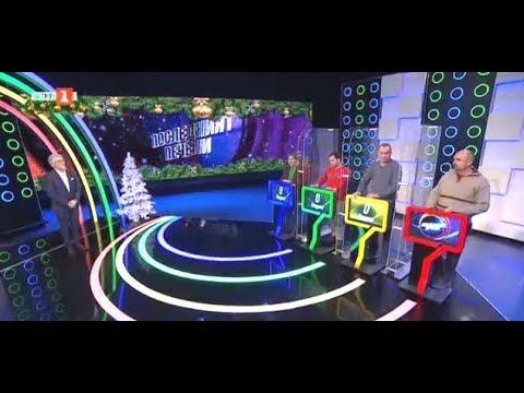 Видео: Последният печели - 29.12.2020 по БНТ