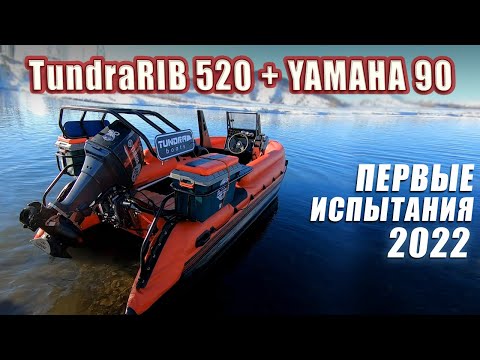 Видео: С чего всё начиналось | TundraRib | Первые выезды | Тяга | Скорость | Грузоподъёмность