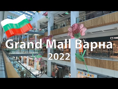 Видео: 🇧🇬 Торговый центр Grand Mall Варна. 15/07/2022  OK-TV