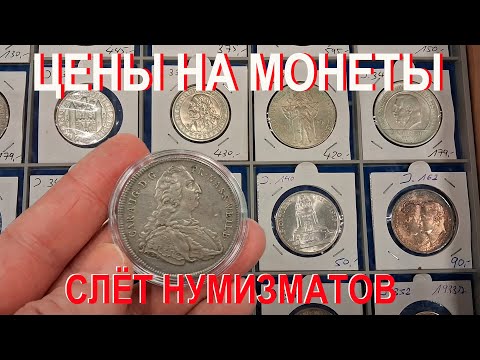 Видео: СЛЁТ КОЛЛЕКЦИОНЕРОВ В ДУЙСБУРГЕ 08.02.25