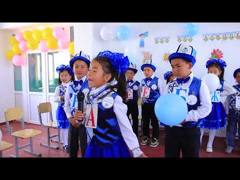 Видео: Кош алиппе 2025 Мундуз айлы