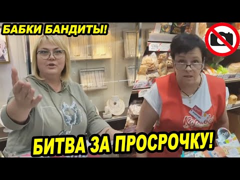 Видео: ПОСЛЕ ЭТОГО РОЛИКА УВОЛЯТ ВСЕХ СОТРУДНИКОВ МАГАЗИНА / БЕШЕНЫЕ БАБКИ