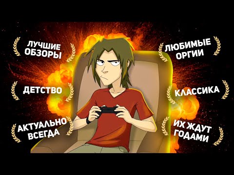 Видео: ВЗЛЁТ. ЭВОЛЮЦИЯ И СМЕРТЬ ИГРООРГИЙ