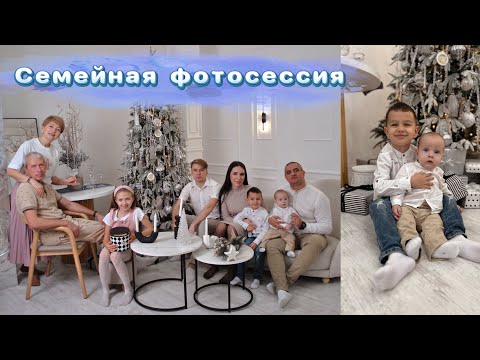 Видео: VLOG: Новогодняя фотосессия | 25-29.12.2023