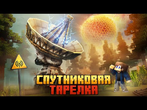Видео: Я ВЫЖИЛ НА СПУТНИКОВОЙ ТАРЕЛКЕ В МАЙНКРАФТ!