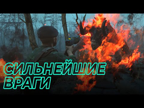 Видео: 10 Сильнейших врагов в Фоллауте 4 | Fallout 4