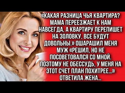 Видео: «ПОДЪЁМ, Я ЖРАТЬ ХОЧУ!» — гаркнула свекровь и сорвала с Анны одеяло в 5 утра… А потом всё изменилось