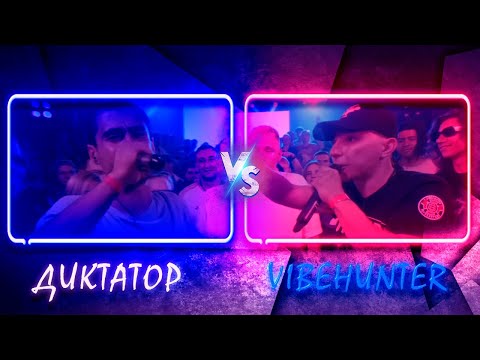 Видео: 💎140 BPM BATTLE: ДИКТАТОР UAV X VIBEHUNTER | Реакция и разбор💎