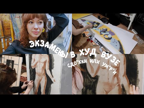 Видео: я сдала! \\ 2 часть сессии СПб ГУПТД