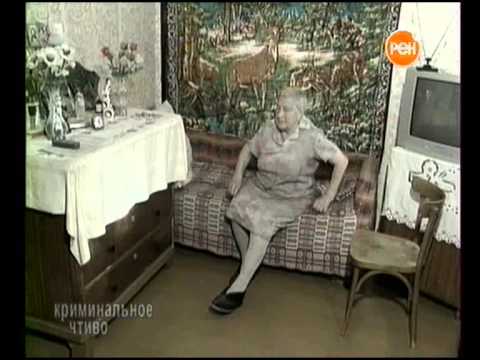 Видео: Криминальное чтиво - Уловка знахаря
