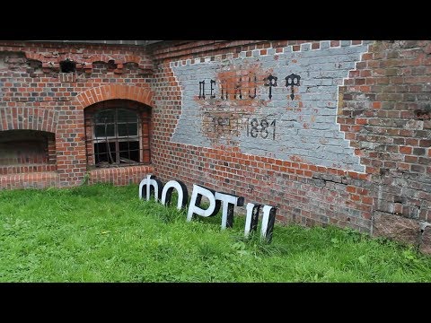 Видео: Полная экскурсия на Форт 11 "Дёнхофф", Калининград, 13.09.2017