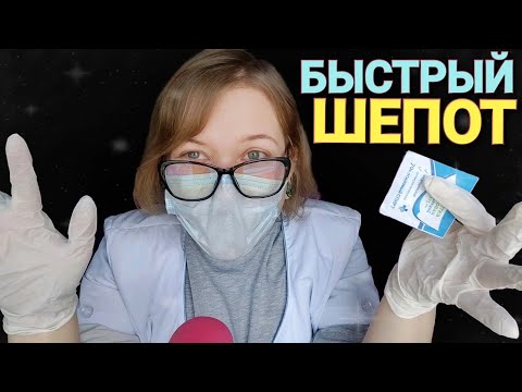 Видео: АСМР быстрый шепот МАССАЖ лица и головы 👐 ASMR ролевая игра 😴 head and face massage 3