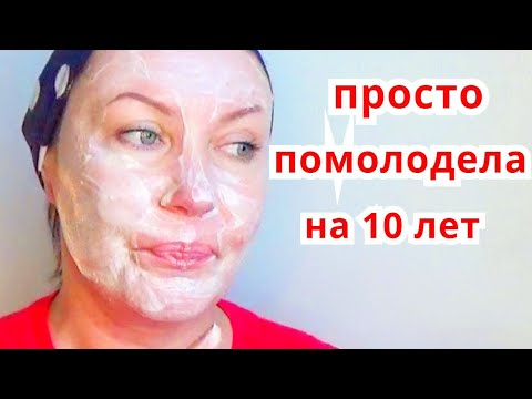 Видео: Просто Помолодела на 10 лет ! Чудо Маска Умывалка от Морщин / Омоложение Кожи Лица