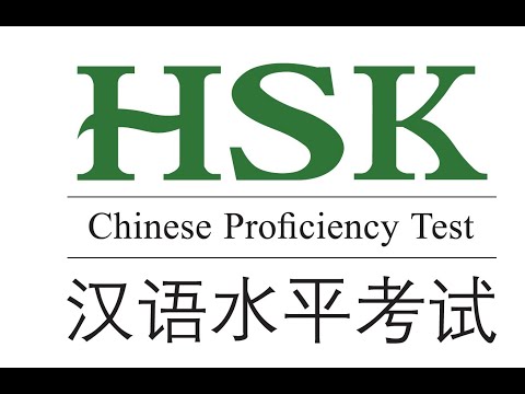 Видео: Вся грамматика HSK. Все правила. Уровень HSK-1