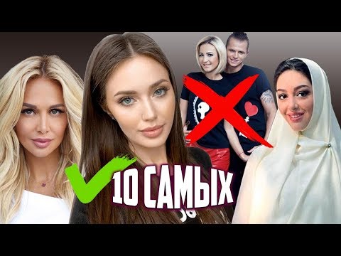 Видео: Браки королев красоты. 10 самых... | Центральное телевидение