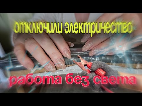 Видео: Свет вырубило во время работы ! Спасли беспроводные гаджеты, клиент остался без дизайна! 