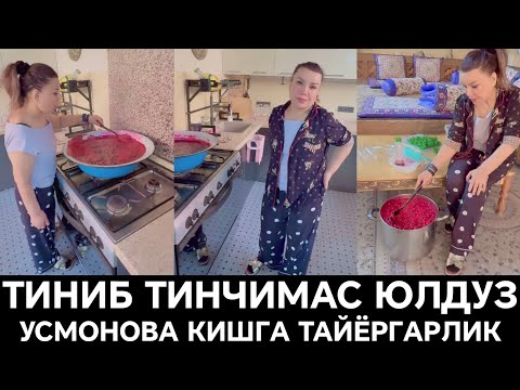 Видео: ЮЛДУЗ УСМАНОВА ЗУР МАСЛАХАТ БЕРДИ