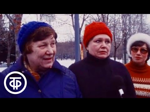 Видео: Здоровье. О пользе физических упражнений (1981)