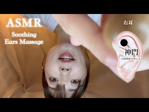 Видео: ASMR (sub ✔︎) Cтимулирует ваши уши, чтобы облегчить ваше тело. (Исцеление, расслабление, здоровье)
