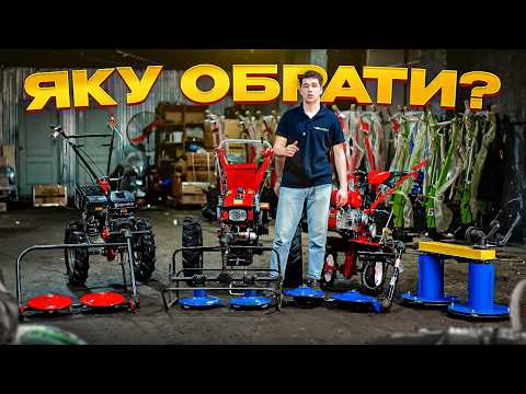Видео: КОСАРКА ДЛЯ МОТОБЛОКА У 2025 РОЦІ