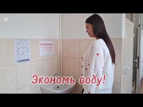 Видео: «Энергосбережение и экология начинается с меня!» – 3 место – Курдулян Яна и Бежан Марина