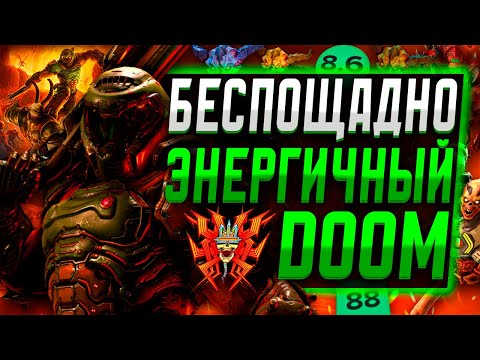 Видео: Как Играется DOOM Eternal в 2025 Году? [Обзор]