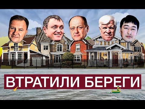 Видео: Кто застроил коттеджами николаевские пляжи