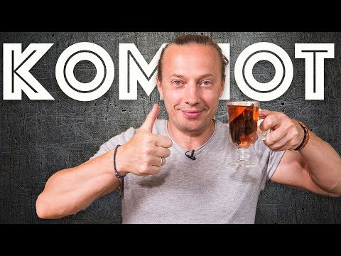 Видео: Компот из Базилика и мяты. Быстрый компот. Освежающий напиток.