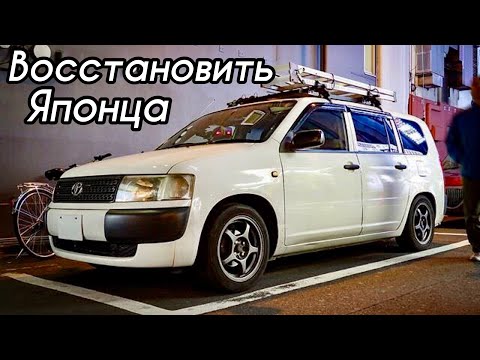 Видео: PROBOX ПРЕОБРАЖЕНИЕ! ДИСКИ, БРЫЗГОВИКИ, КАРТЫ ДВЕРЕЙ! ОБЗОР КИТАЙ-ГОРОД!