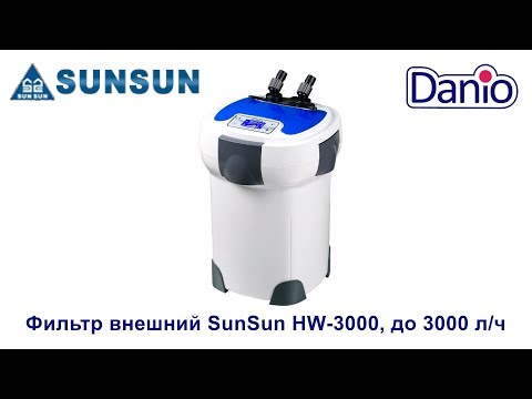 Видео: Внешний аквариумный фильтр Sunsun HW-3000 с 9 UV, 3000 л/ч