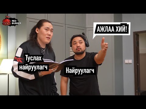 Видео: Кинонд найруулагчийн туслахаар ажиллаад баахан загниулаад...