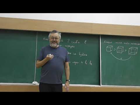 Видео: 3 Словарный (лексикографический) порядок