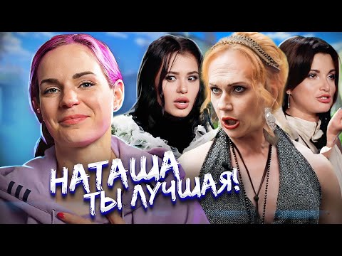 Видео: Наташа устроила шоу на ЧЕТЫРЕХ СВАДЬБАХ