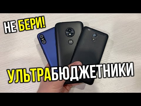 Видео: Смартфоны ДЕШЕВЛЕ 6000 рублей! Не бери ультрабюджетники!