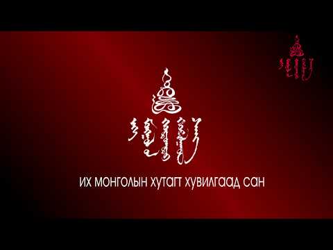 Видео: ДАШЧИЙРАВЫН САН ДАЛЛАГА