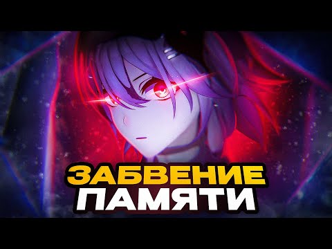 Видео: Разбор Сюжета 3.6 — Honkai: Star Rail