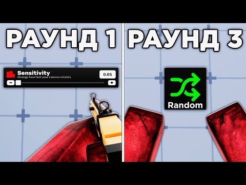 Видео: Каждая игра = случайный минус! (Roblox Rivals)