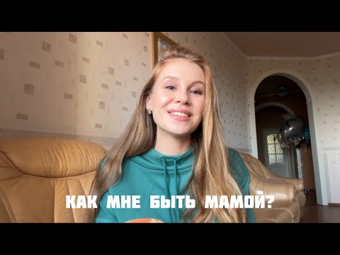 Видео: Как началось материнство? 🌸 Первый месяц с малышом