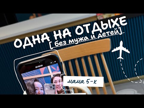 Видео: Бала - сылтау емес, мотивация😎. 