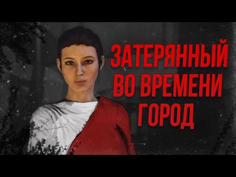 Видео: Разбор сюжета The Forgotten City | Как превратить мод для Skyrim в отдельную игру