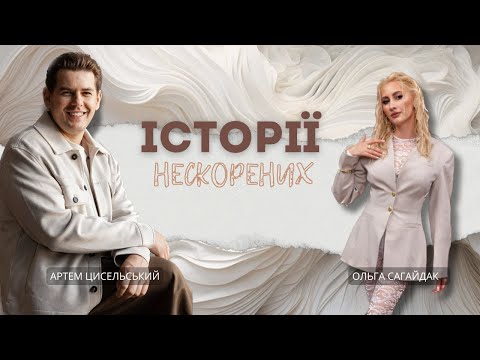 Видео: Як виростити красивий бізнес з нуля. Історія Ольги з Estetic House
