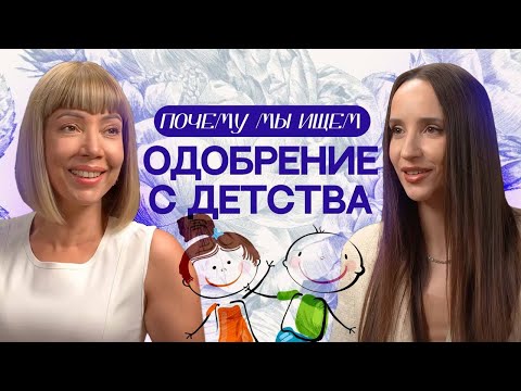 Видео: Почему самооценка рушится у взрослых? Без лайков и похвалы я никто? Правда о нашей самооценке