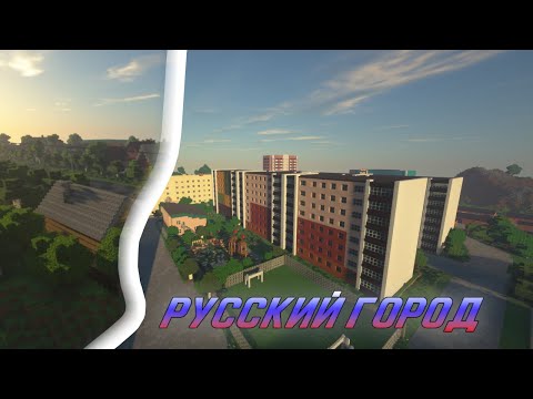 Видео: ГОРОД УЯЗЫ и ДЕРЕВНЯ ПРОМЕТЕЙ в МАЙНКРАФТЕ | ОБЗОР КАРТЫ |