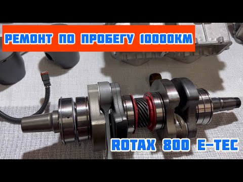 Видео: Rotax 800 E-Tec‼️Ремонт по пробегу‼️