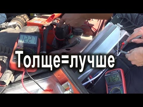 Видео: Почему нужны толстые силовые провода для питания усилителя