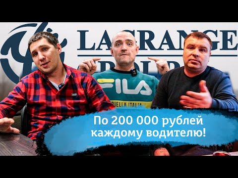 Видео: З/п в Лагранже поднимают до 200 000 ₽😱 || Новости Лагранж