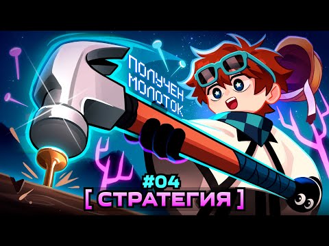 Видео: Lp. Мастерская [47] • #4 ПЕРВОЕ ЗДАНИЕ [Режим: Стратегия] • Майнкрафт