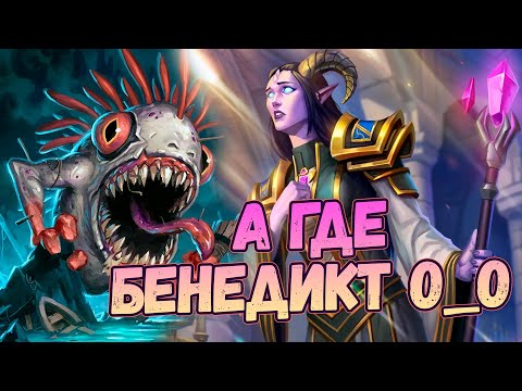 Видео: 60% WR – Необычный Квест Жрец |Любишь контроль? – Стоит посмотреть ;)| Сплоченные Штормградом