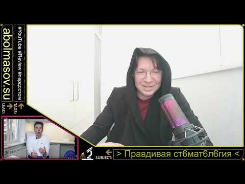 Видео: Правдивая стоматология проф Аболмасов Н.Н.-Часть 87"Генерализованный пародонтит и здоровье человека"