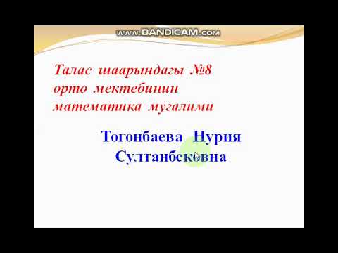 Видео: Фигуралардын аянты жонундо тушунук.Коп бурчтуктун аянты
